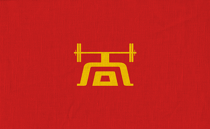 一天一果｜八｜奥运金牌榜 I（图ZNTU5OTA3OTY=） - 字体/字形 - 站酷设计师亦果原创素材 - 站酷ZCOOL