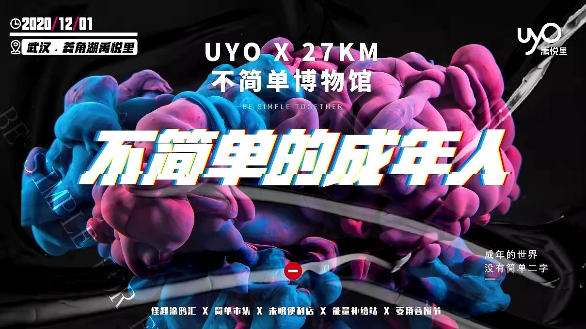 主视觉kv插画风海报（图ZMjM2NDg1MjUy） - 商业插画 - 站酷设计师南宫醉原创素材 - 站酷ZCOOL
