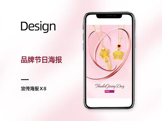 pinkbox 珠宝节日微信海报