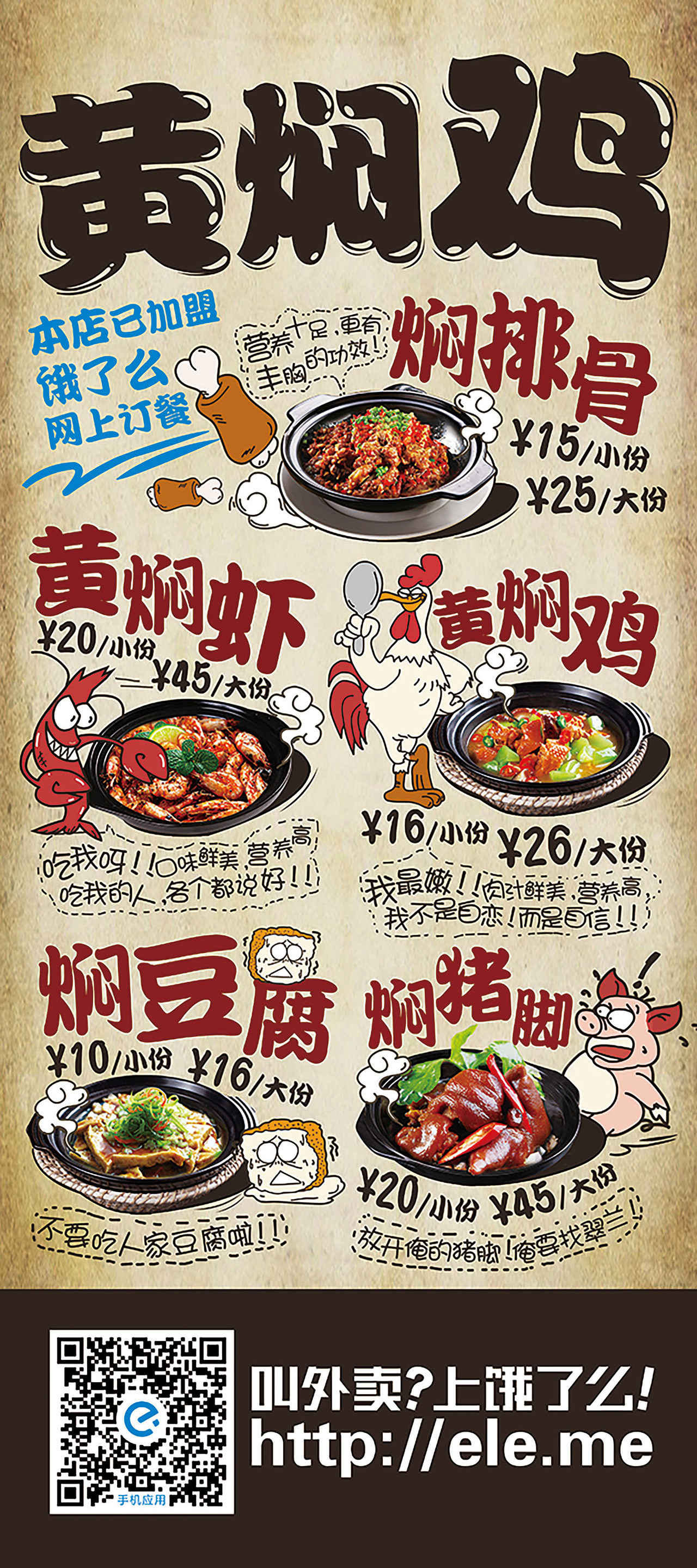 黃燜雞展架（圖ZNjUzNTE1NDg=） - 宣傳物料 - 站酷設(shè)計師搖滾丁原創(chuàng)素材 - 站酷ZCOOL