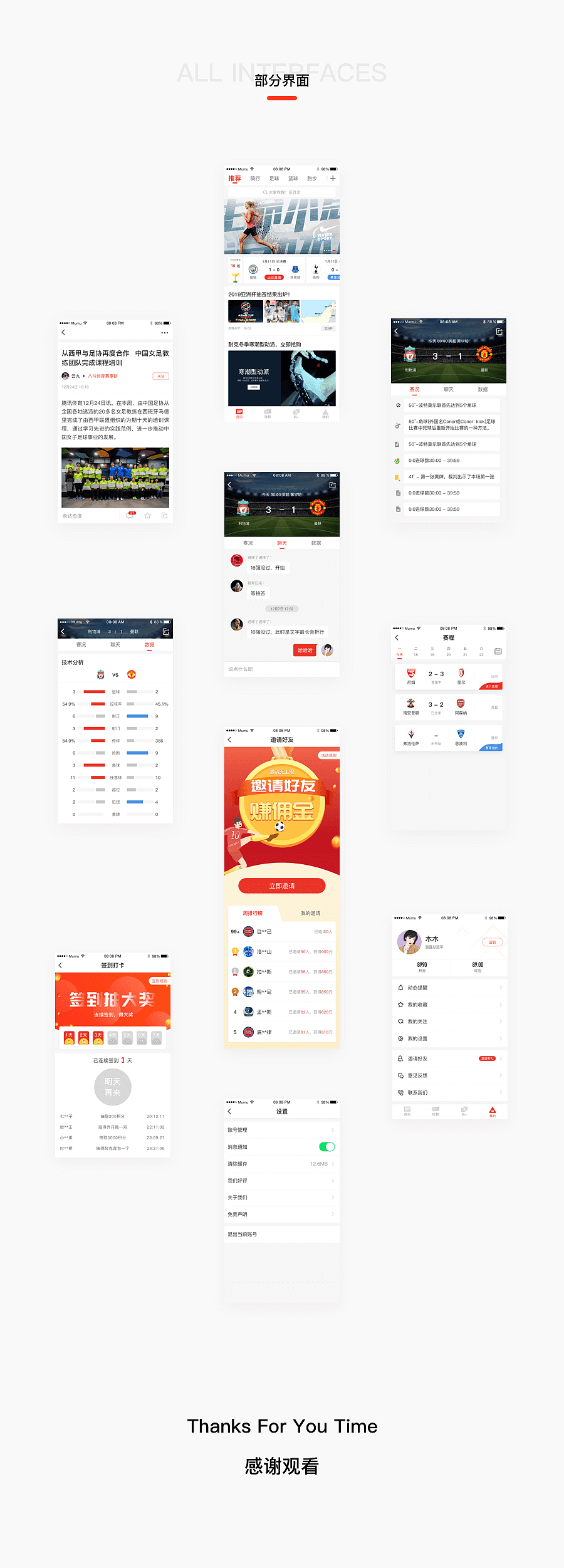 八斗体育app