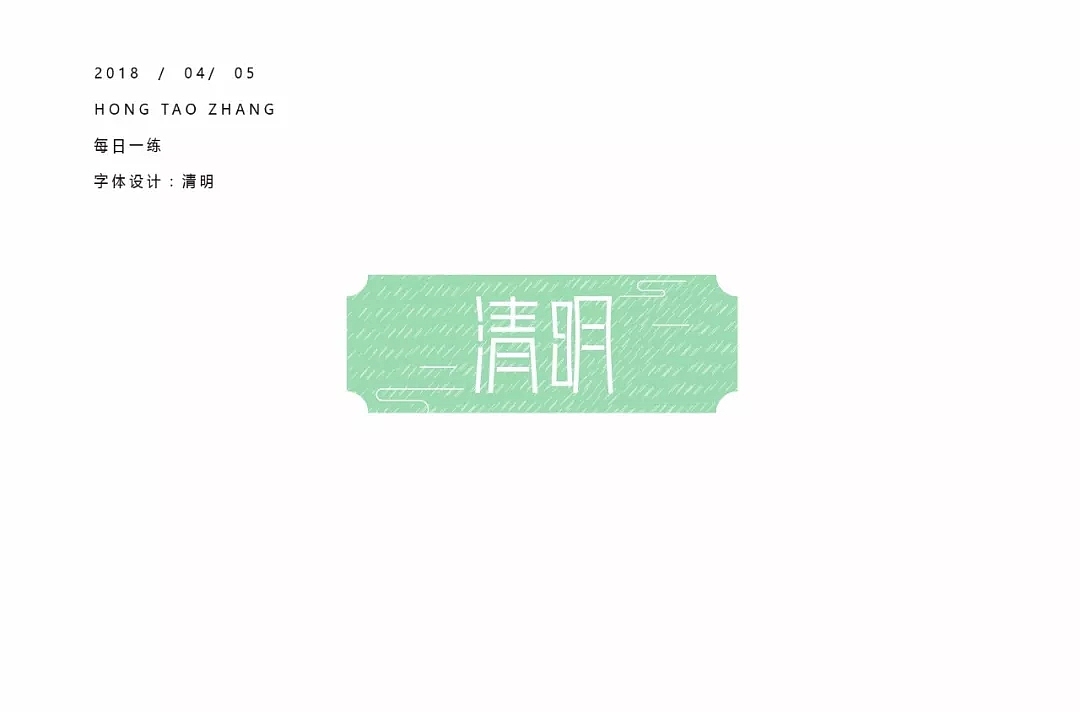 字体帮第800篇（图ZMTUzNzI2MzI0） - 字体/字形 - 站酷设计师字体帮原创素材 - 站酷ZCOOL