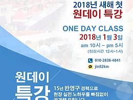 韩国ins上培训宣传图