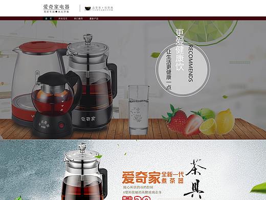 解忧兔设计水壶首页案例