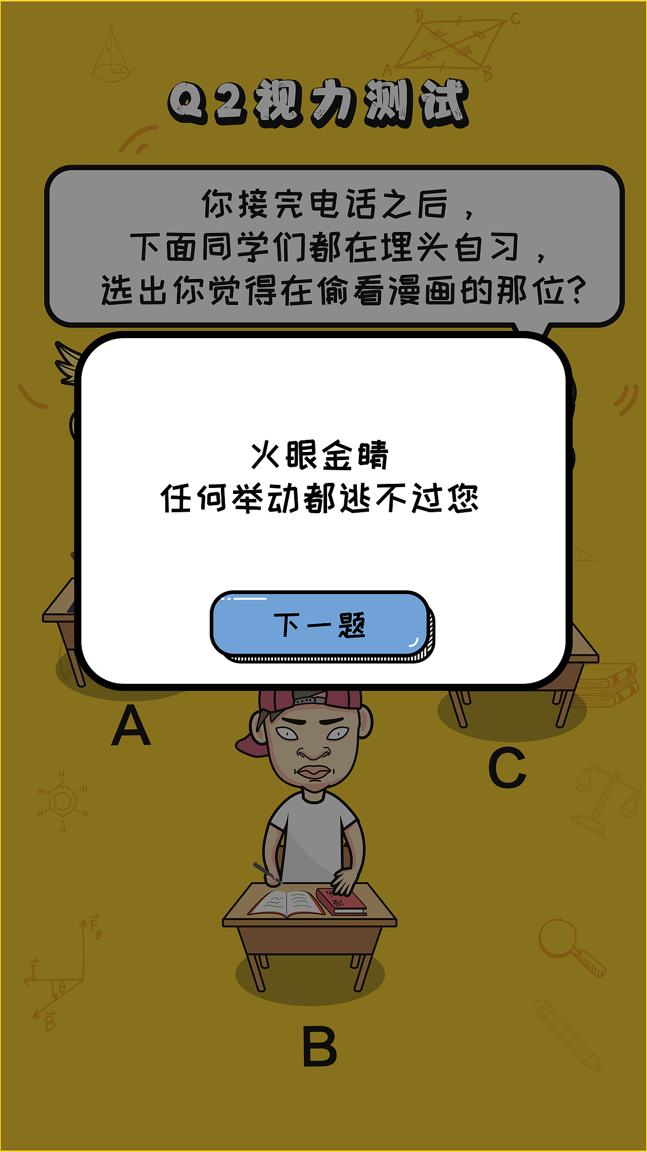 一个几年前工行的教师h5（图ZMjI0MTczNDAw） - 艺术插画 - 站酷设计师哪吒君原创素材 - 站酷ZCOOL