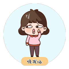 微信动态表情包（图ZMjQzMjQzNTc2） - 网络表情 - 站酷设计师NANO糖糖原创素材 - 站酷ZCOOL
