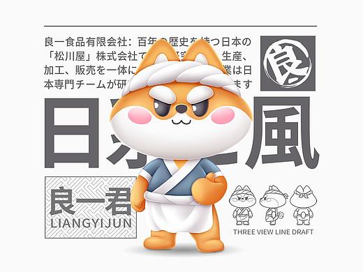 善行研创一良一食品品牌策划IP形象设计包装设计