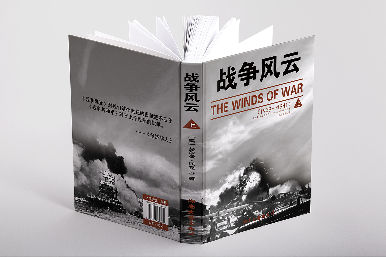 战争风云小说封面（图ZNjc4NDQzNTY=） - 书籍/画册 - 站酷设计师满仓福玲原创素材 - 站酷ZCOOL