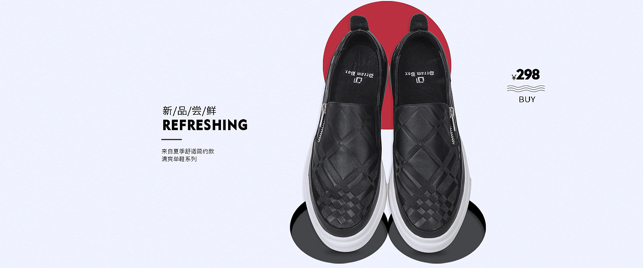 简约风男鞋海报（图ZODU0MTYwMDg=） - 电商 - 站酷设计师Mei9666原创素材 - 站酷ZCOOL