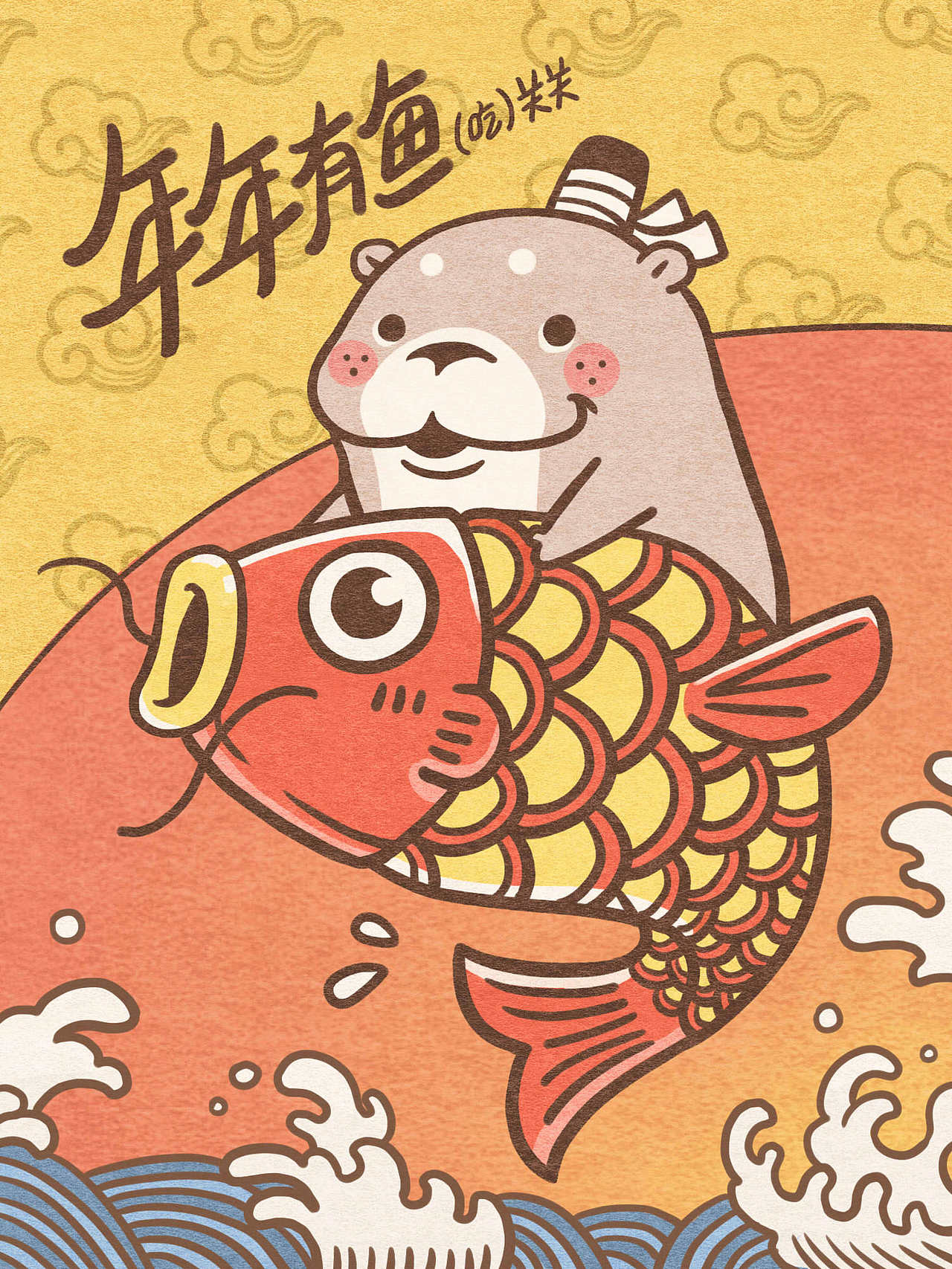 年年有鱼蛋獭君（图ZMTI4Nzg3MDA4） - 商业插画 - 站酷设计师扎啤嘴太臭原创素材 - 站酷ZCOOL