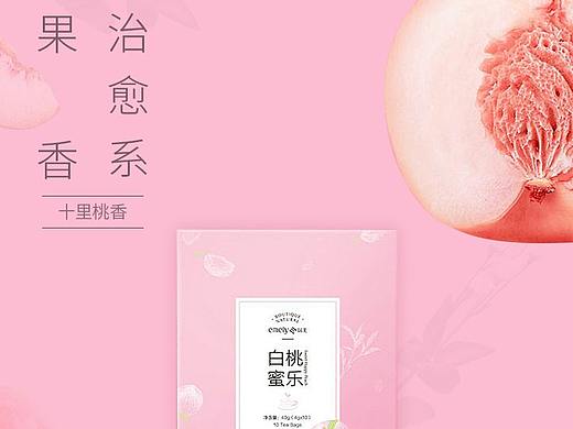 以美详情页