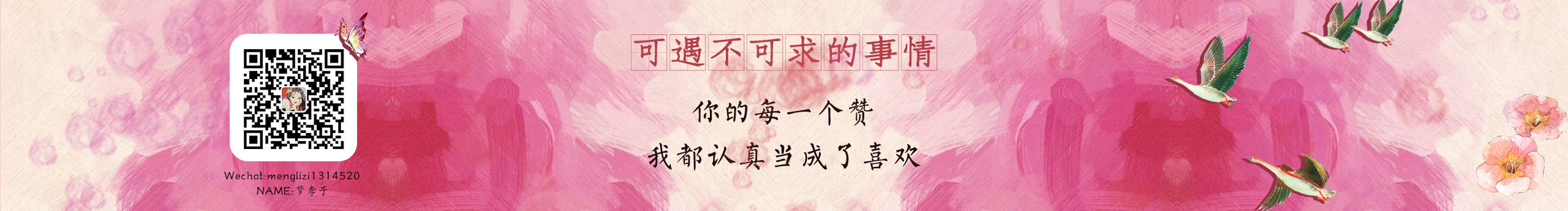 梦李子的个人主页（封面预览） - 主页封面设置 - 站酷设计师梦李子原创素材 - 站酷ZCOOL