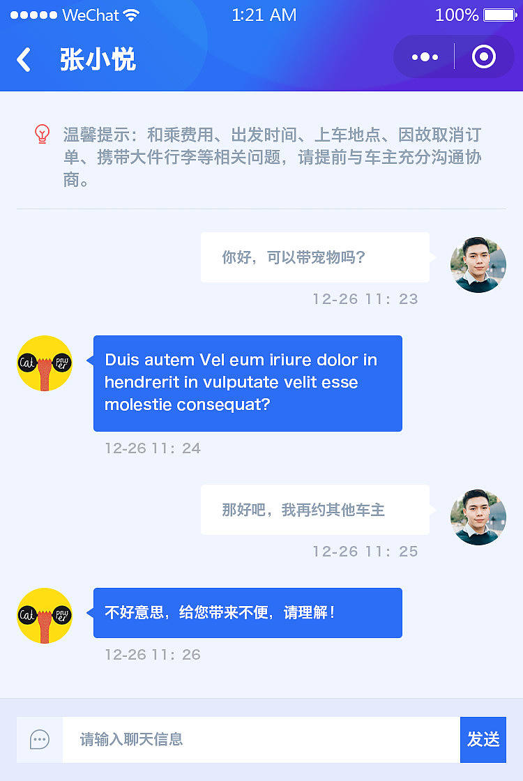 CARPOOL小程序界面设计（图ZMjE0OTMxNzI4） - APP界面 - 站酷设计师ouyangzetao原创素材 - 站酷ZCOOL