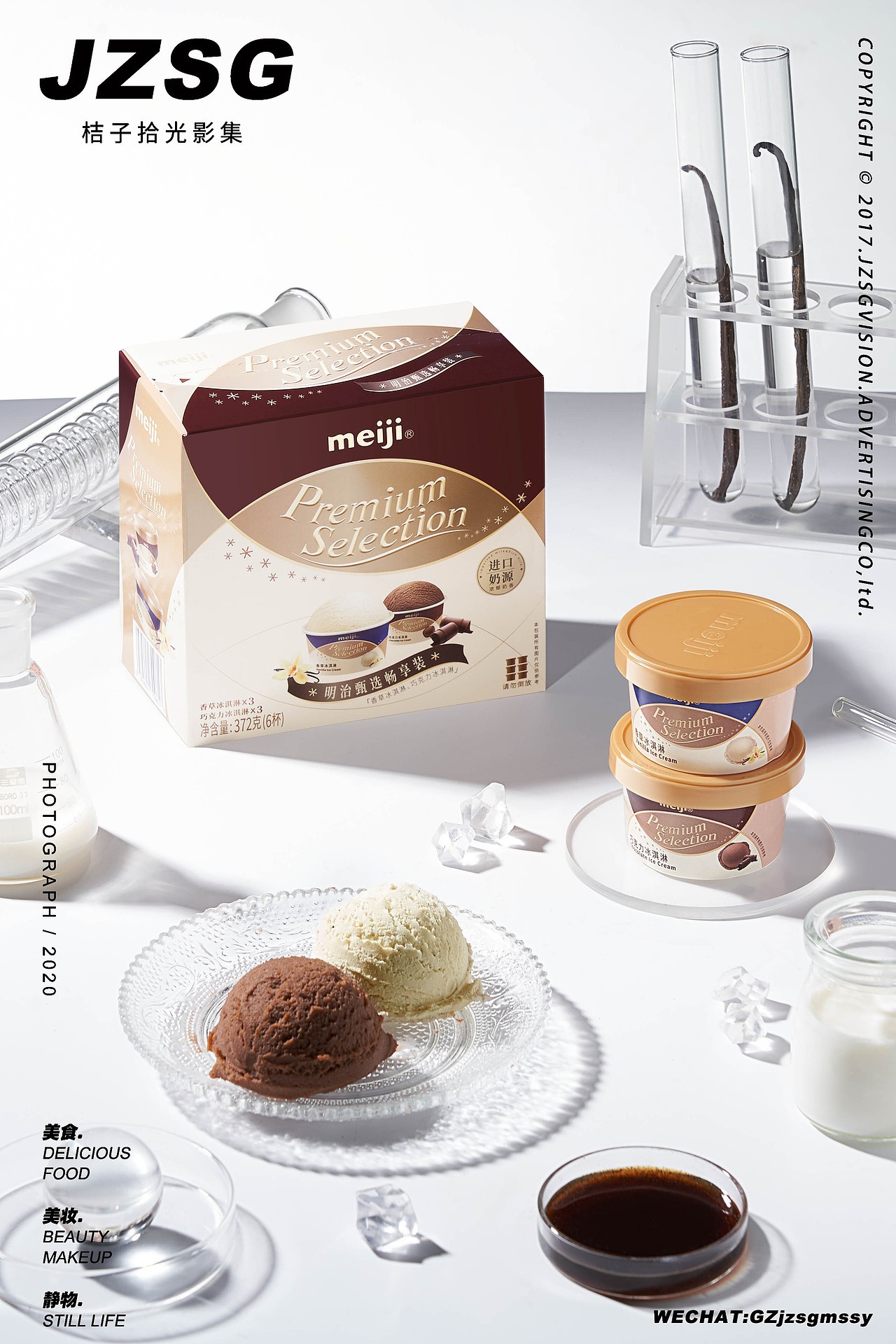 电商摄影 | 明治雪糕（图ZMjY0Mzk5MDY0） - 产品摄影 - 站酷设计师桔子视觉传播原创素材 - 站酷ZCOOL