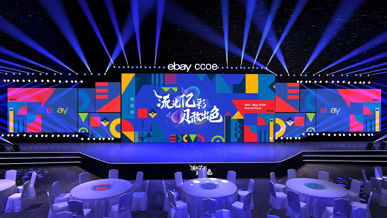 年会 舞台（图ZMjkzMTgwODIw） - 其他三维 - 站酷设计师山谷怪原创素材 - 站酷ZCOOL