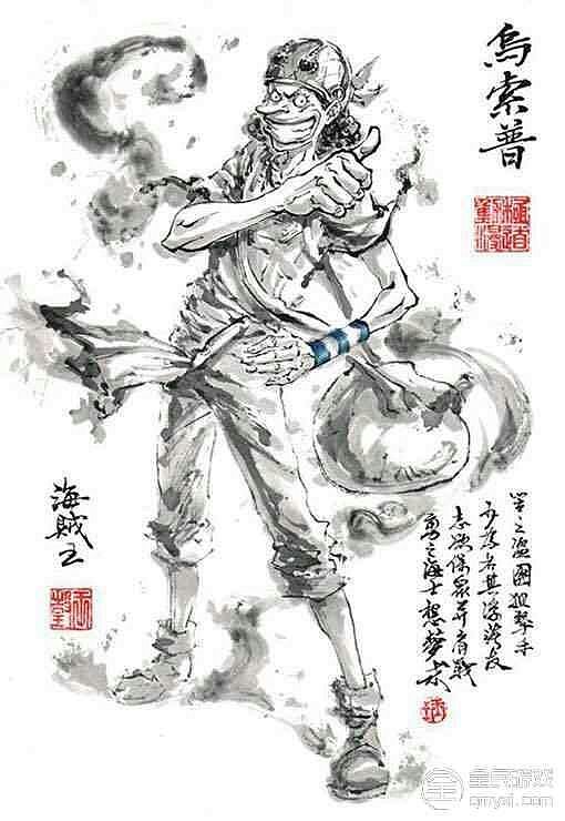 珍藏版,《海贼王》水墨风格画,希望喜欢海贼王的点赞