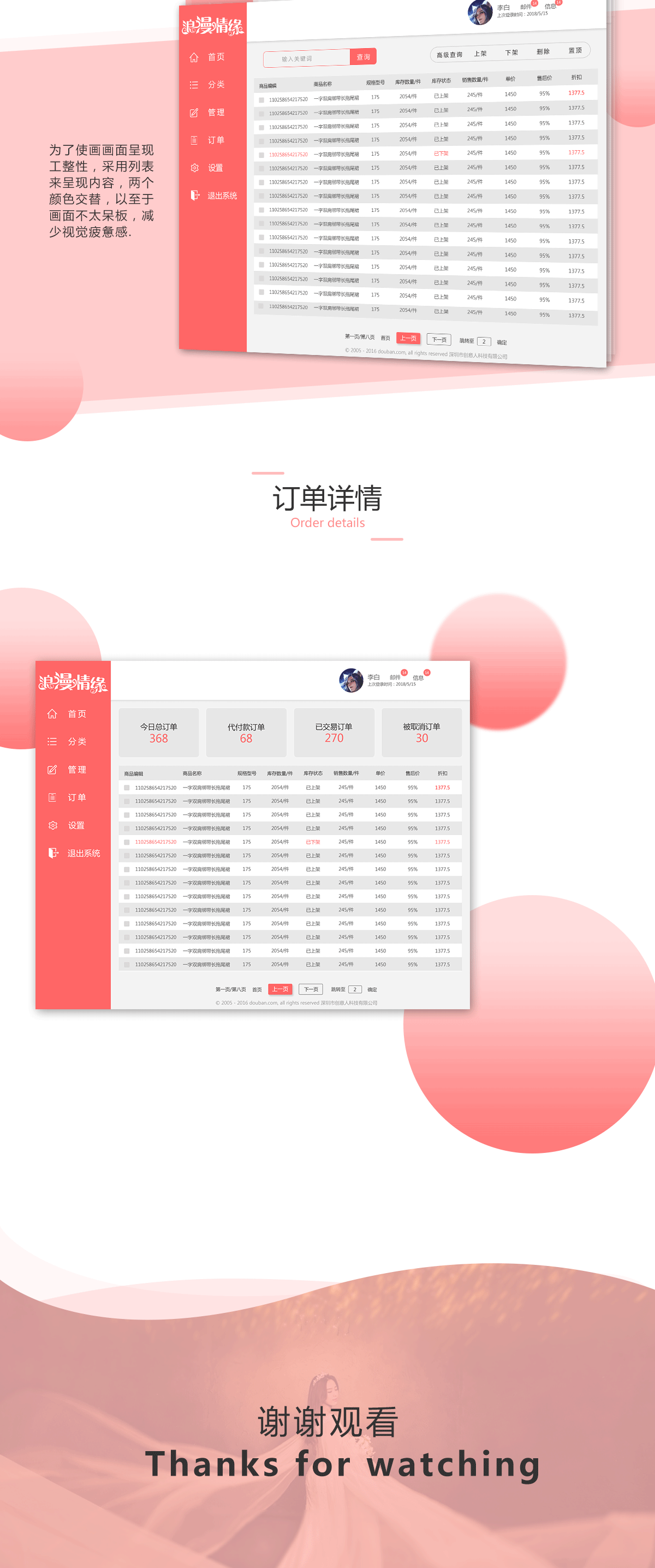 BS架构（图ZMTEzNDgzOTgw） - 软件界面 - 站酷设计师beautifulSnow原创素材 - 站酷ZCOOL