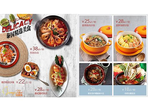 盒马生鲜恬泰馆电视轮播菜品价格海报