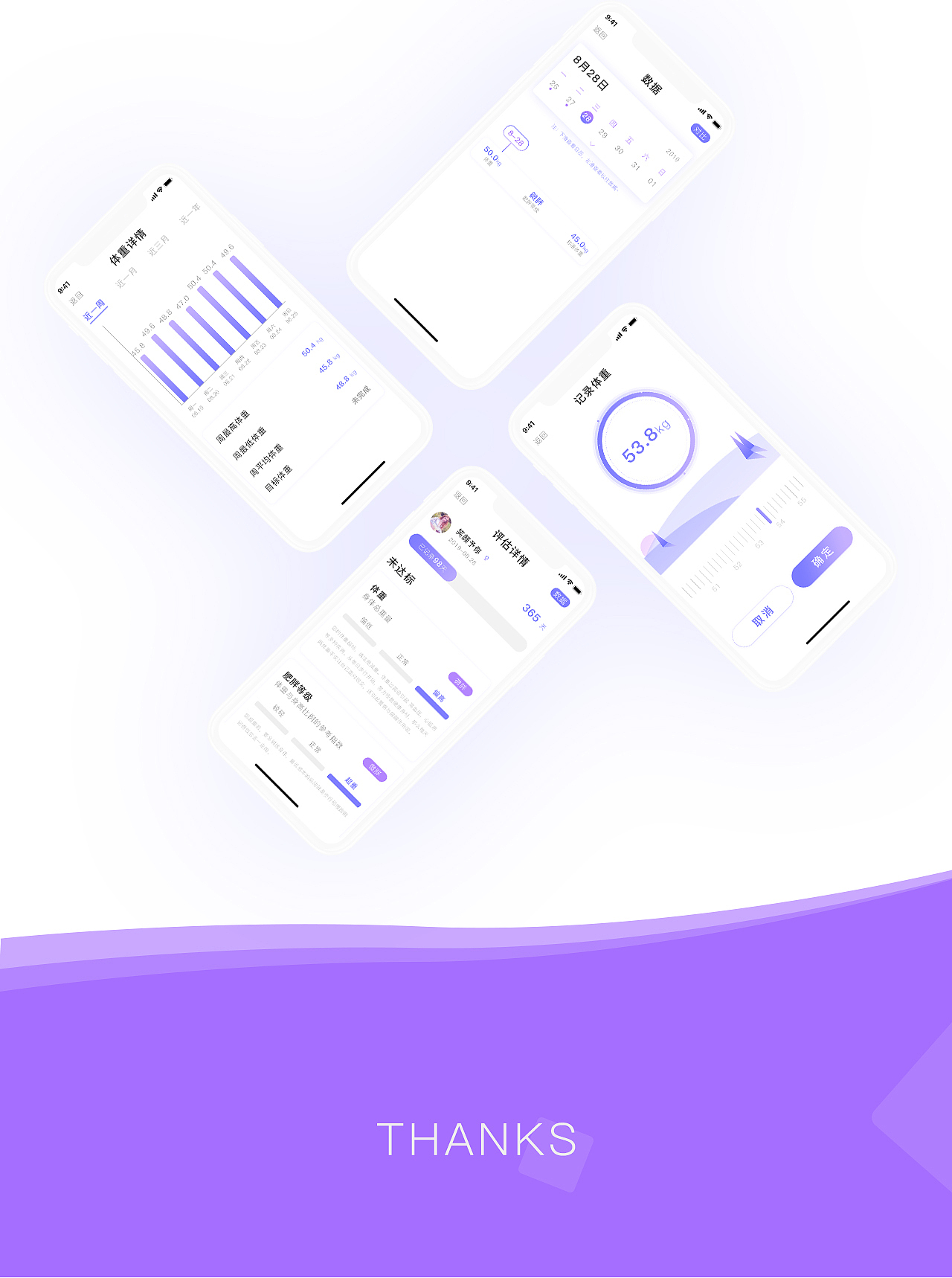 好体知（图ZMTg2NzY5NTEy） - APP界面 - 站酷设计师YCL笑颜原创素材 - 站酷ZCOOL