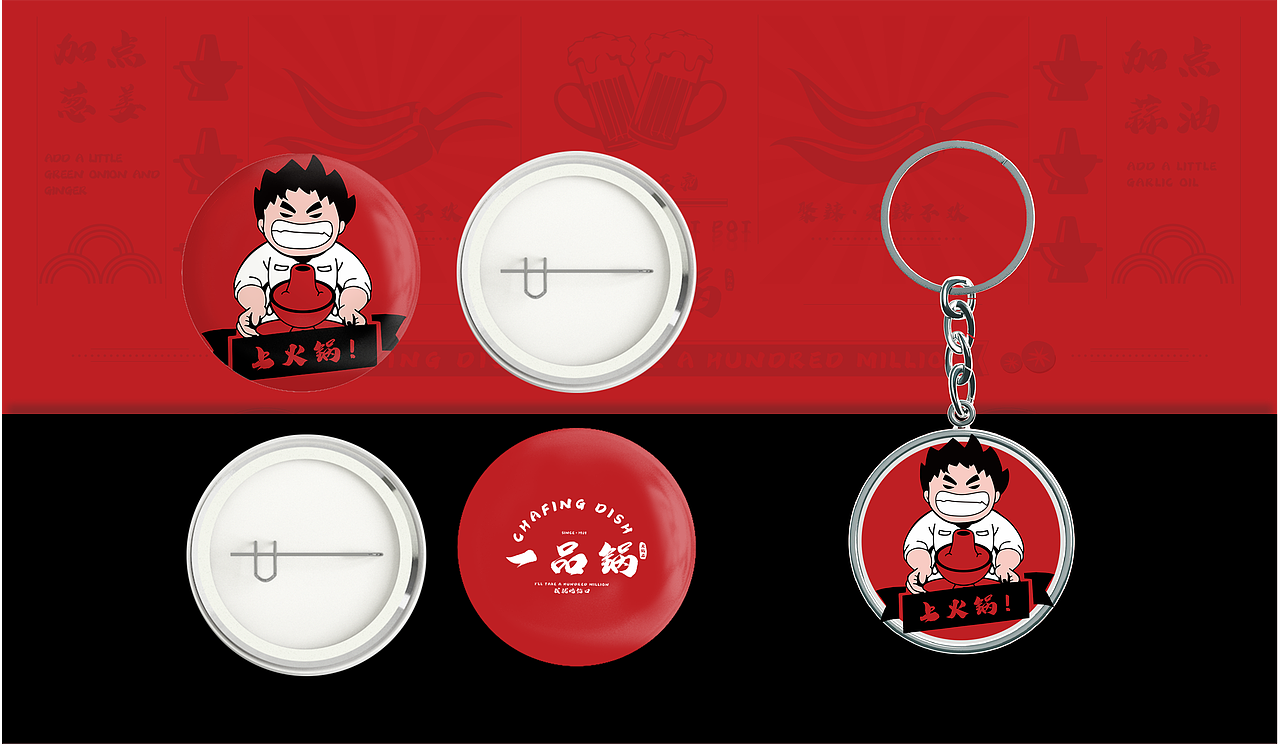 一品锅火锅店 - 品牌全案形象塑造