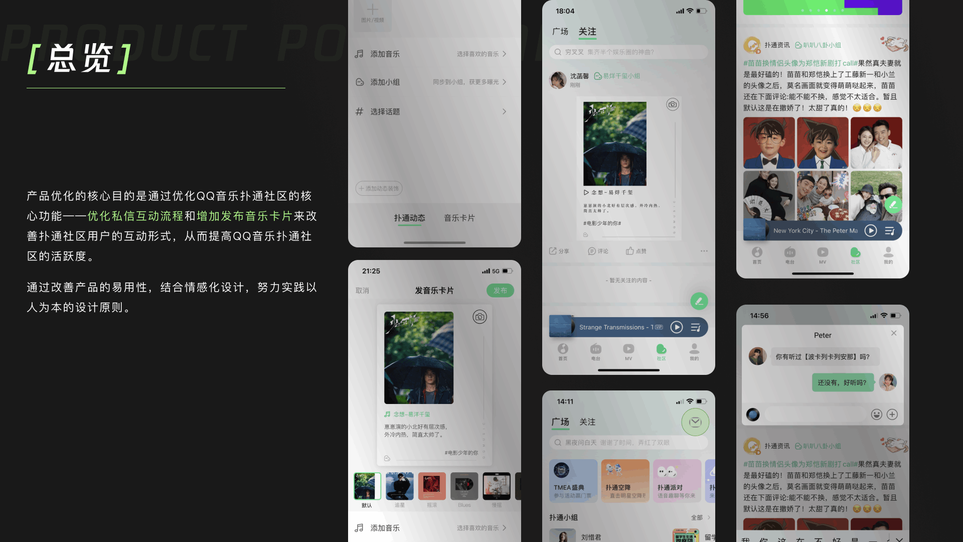 QQ音乐体验优化探索（图ZMjg5MTEyNjg0） - 交互/UE - 站酷设计师退役选手原创素材 - 站酷ZCOOL