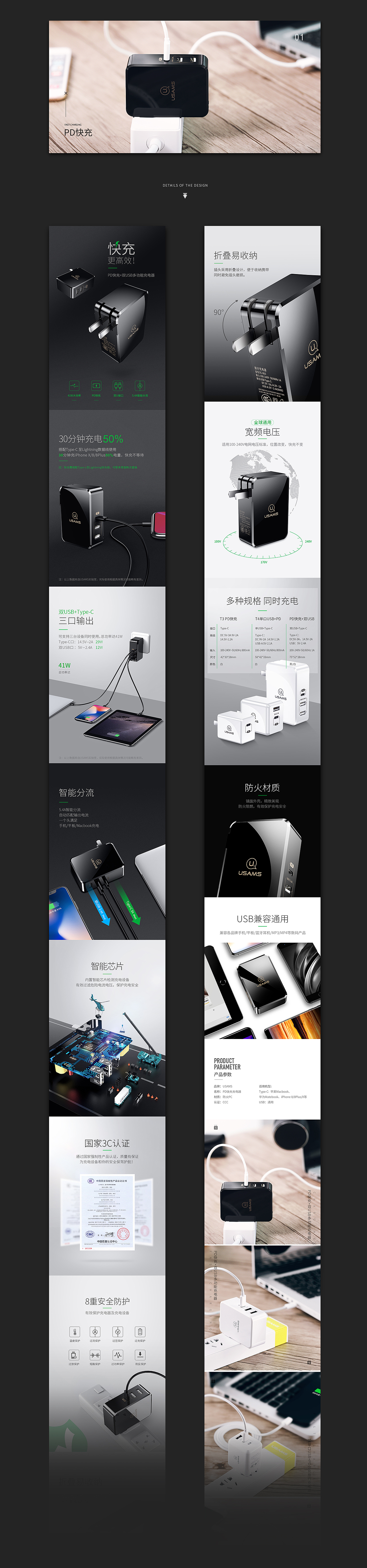 2017作品集（充电头数据线车载支架小夜灯小风扇）（图ZMTAzMDEzNjg4） - 电商 - 站酷设计师零号先生原创素材 - 站酷ZCOOL