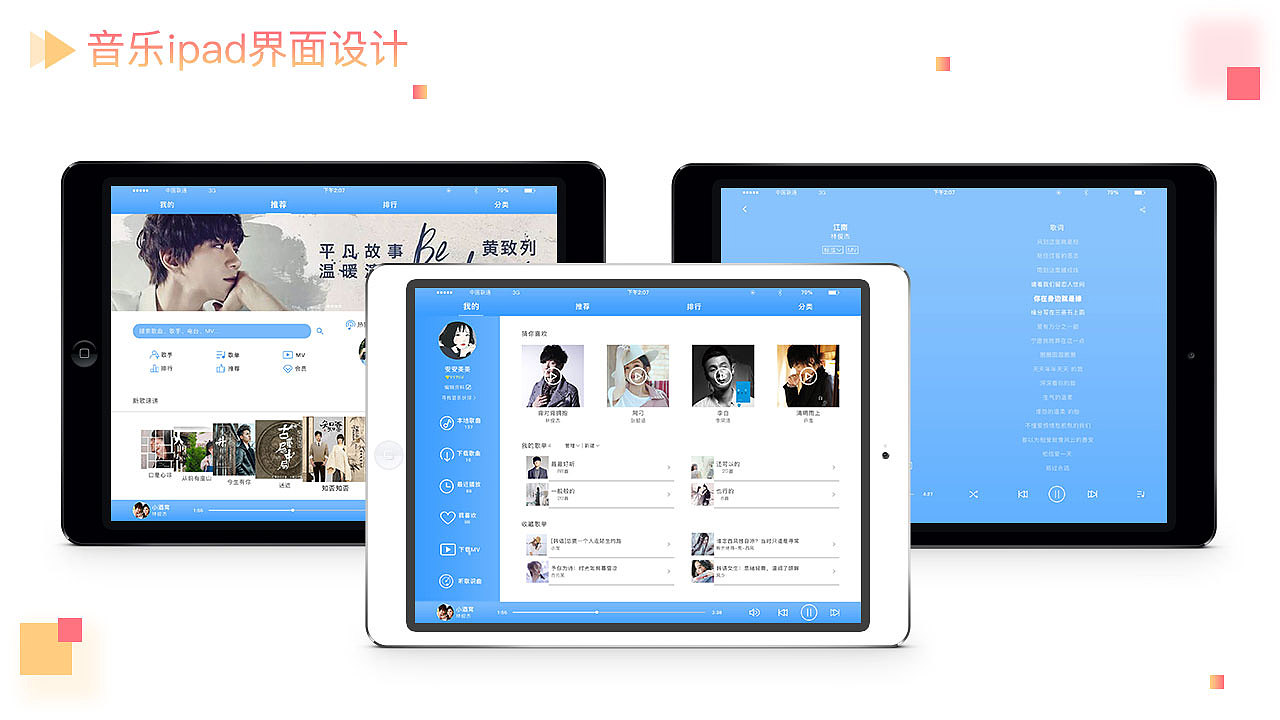 作品集（图ZMTUxNjc2MDgw） - 其他UI - 站酷设计师安安晨晨原创素材 - 站酷ZCOOL