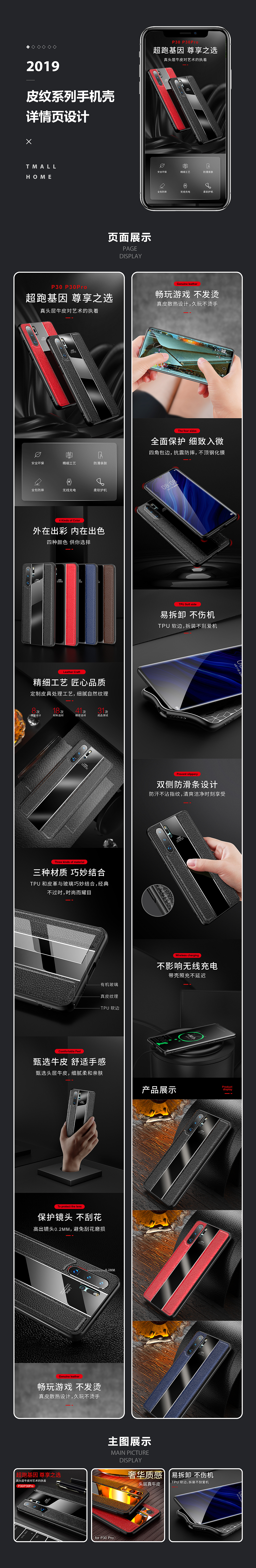 手机详情页（图ZMTYwODE3OTg0） - 电商 - 站酷设计师翻身后的咸鱼原创素材 - 站酷ZCOOL