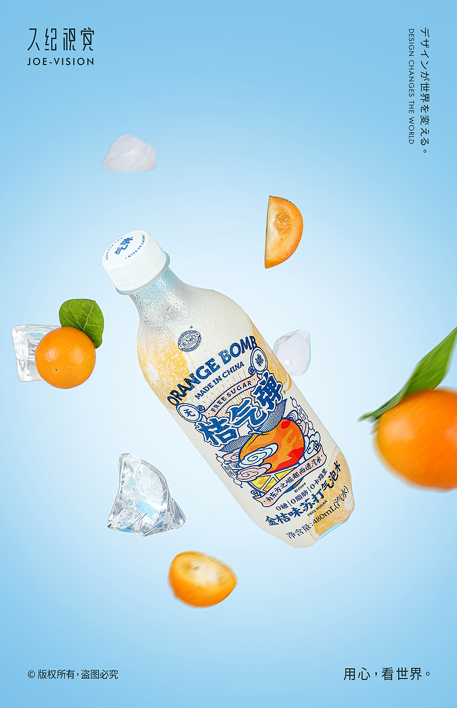 夏天和冰饮更配哦『无糖0卡｜气泡水』X JOE VISION（图ZMjU4NDgwMTIw） - 产品摄影 - 站酷设计师南京久纪视觉摄影原创素材 - 站酷ZCOOL