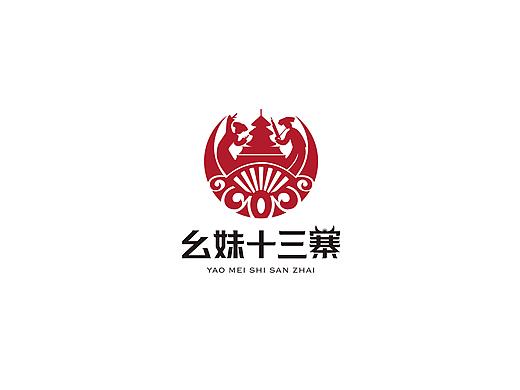 幺妹十三寨Logo設(shè)計（個人主頁-ZNTc5ODc3MjQ=） - Logo - 站酷設(shè)計師一不設(shè)計原創(chuàng)素材 - 站酷ZCOOL