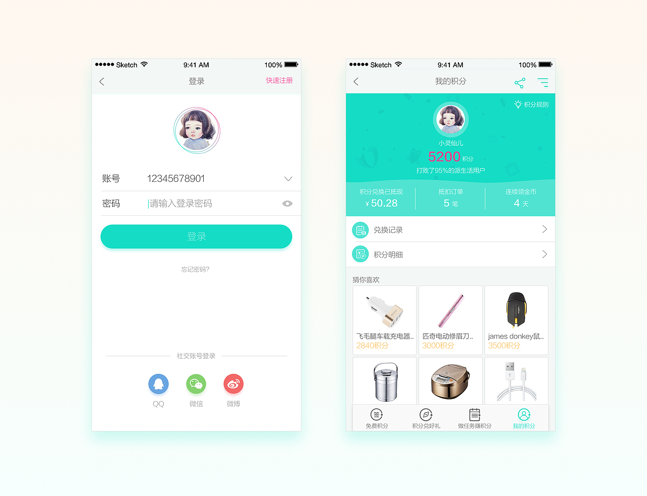 蓝领社区直播免费wifi上网平台视频游戏直播阅读APP页面UI界面设计效果图展示 生活服务类