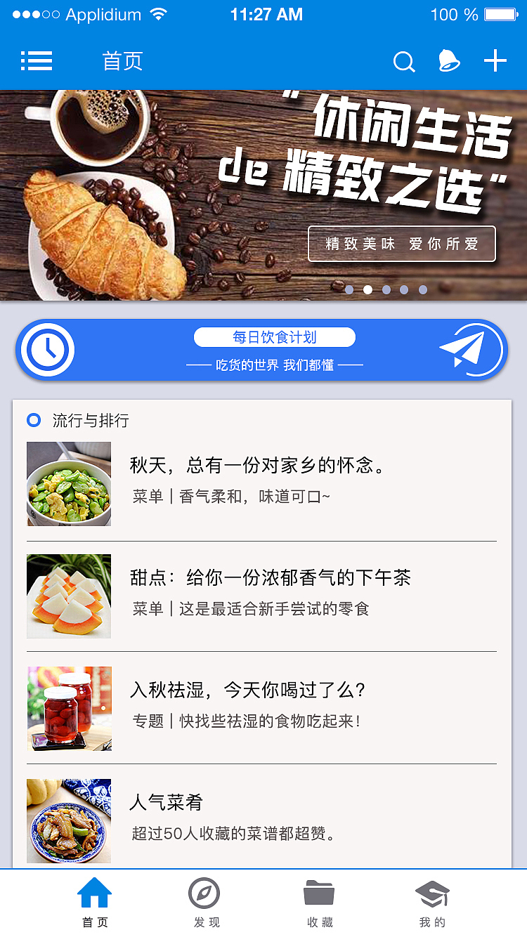 小食-控（图ZOTI0MzExODg=） - APP界面 - 站酷设计师蓝色猫头鹰原创素材 - 站酷ZCOOL