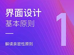 遵守这些原则，你的设计永远不会错