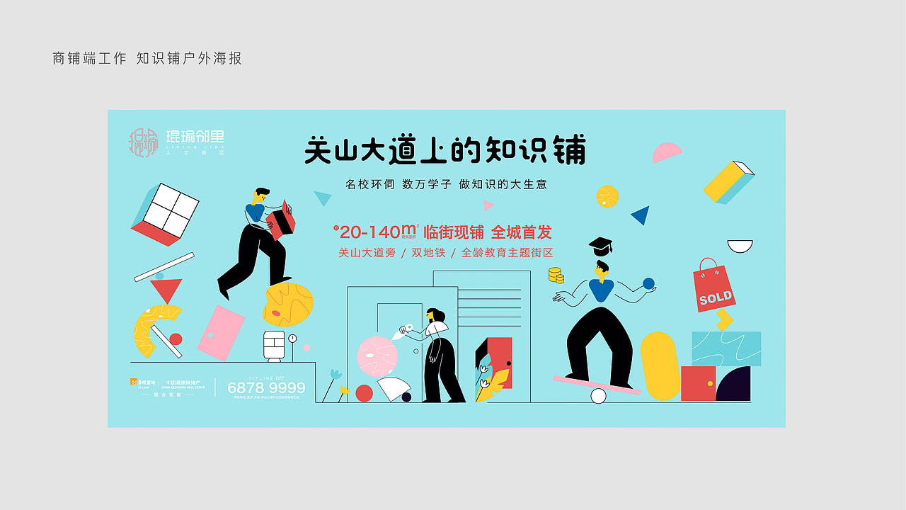 工作小结 | 琨瑜府Ⅲ期 | 唤醒你心中的另一个世界（图ZMTY5MzcxNTQ4） - 品牌 - 站酷设计师葱喵san原创素材 - 站酷ZCOOL
