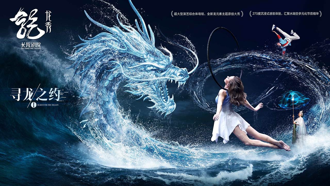 龙秀系列海报（图ZMTcwNjQyNDI4） - 海报 - 站酷设计师Z58736603原创素材 - 站酷ZCOOL