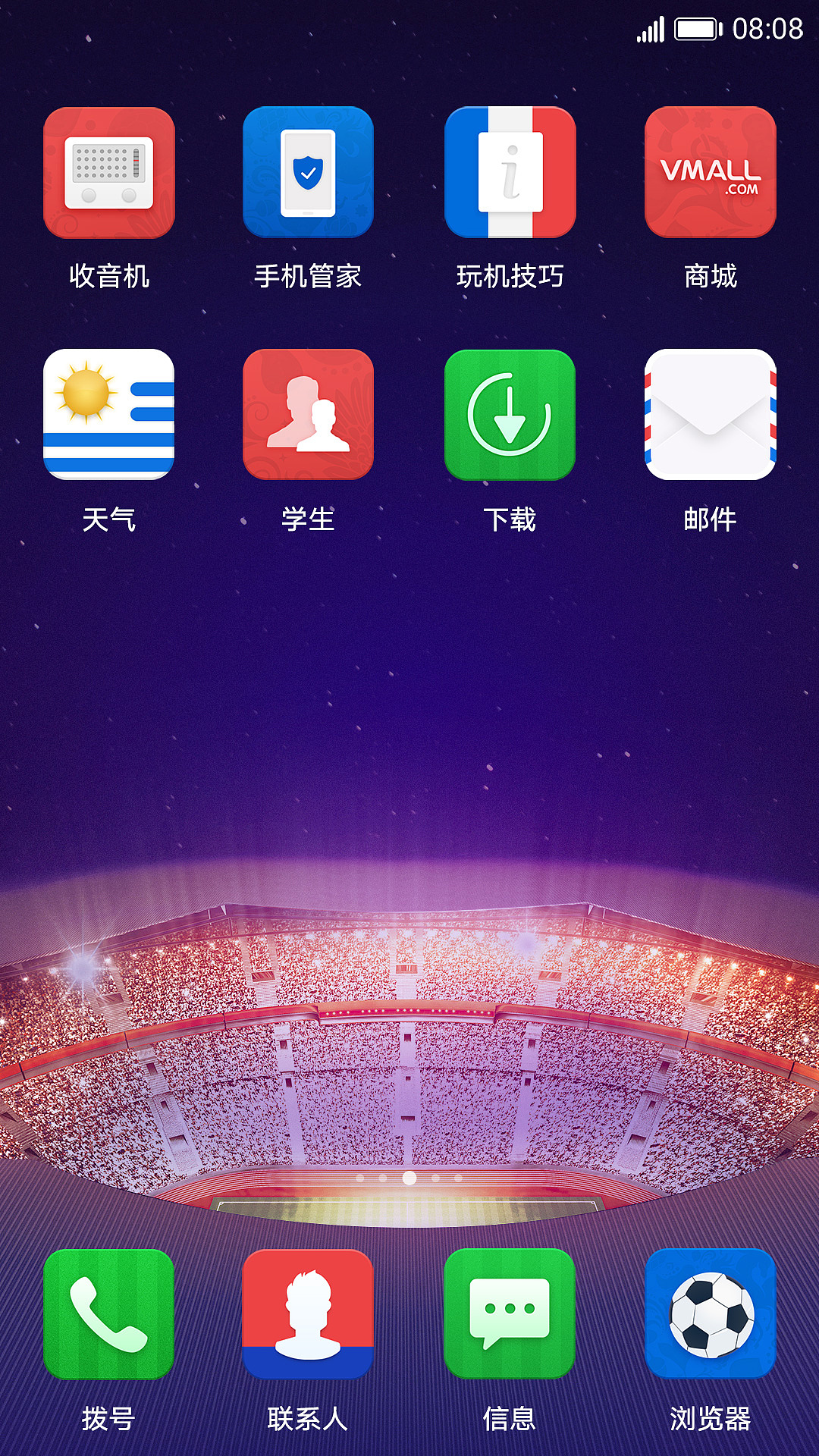 2018年华为手机足球世界杯主题设计