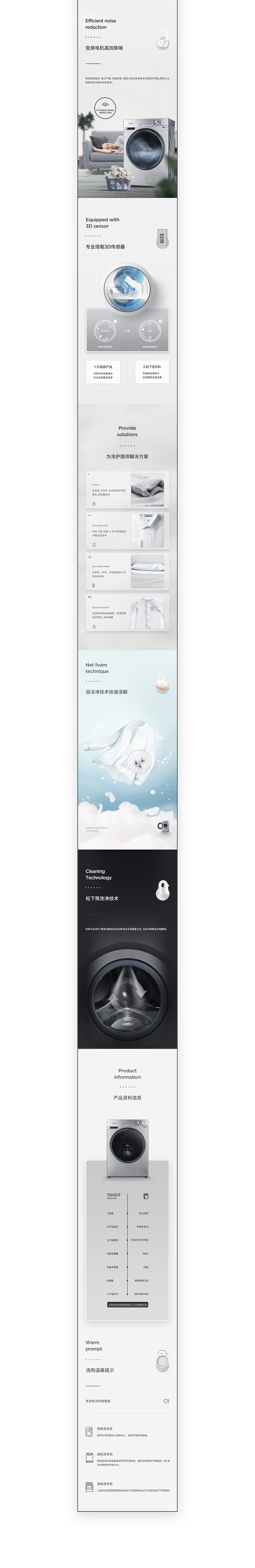 panasonic ·Roller washing machine（图ZMjI3NDgxNjg4） - 电商 - 站酷设计师造点视觉_Platte原创素材 - 站酷ZCOOL