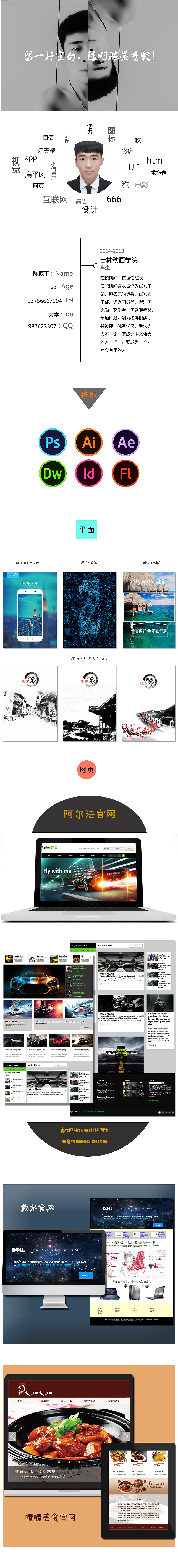 个人简历（图ZOTY2NDM3NzY=） - 宣传物料 - 站酷设计师昔日dian原创素材 - 站酷ZCOOL