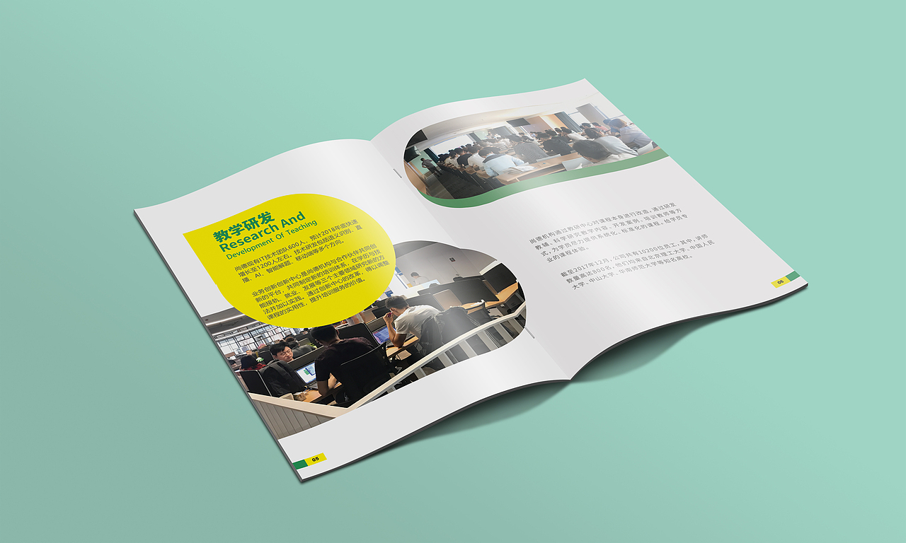 尚德机构阿波罗人事画册