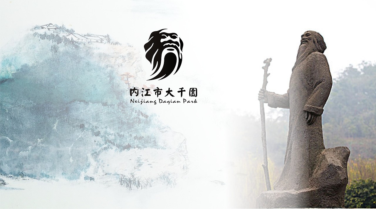 泼墨山川…张大千