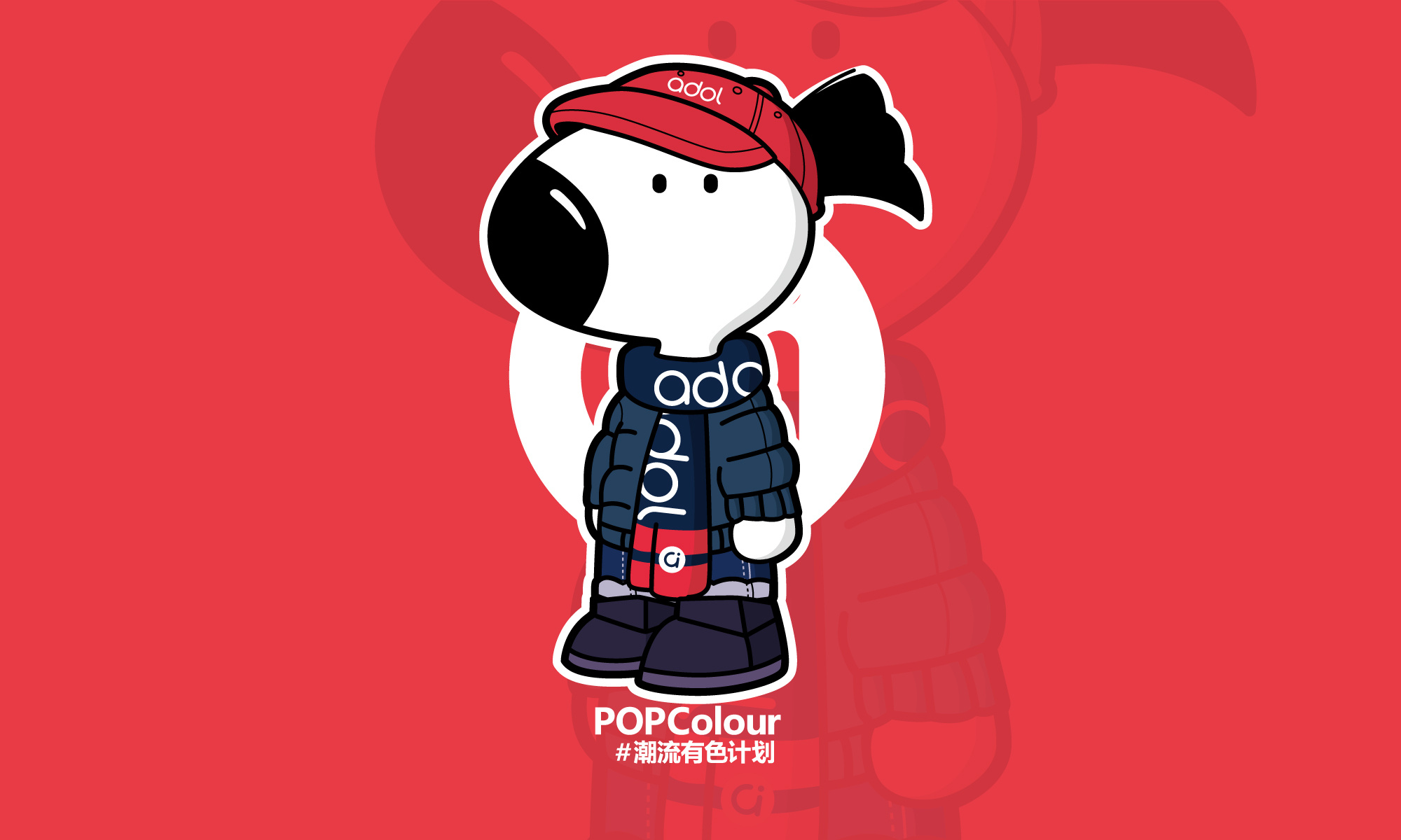 popcolour a 豆潮流有色 - a豆狗|平面|ip形象|米之兜 - 原创作品