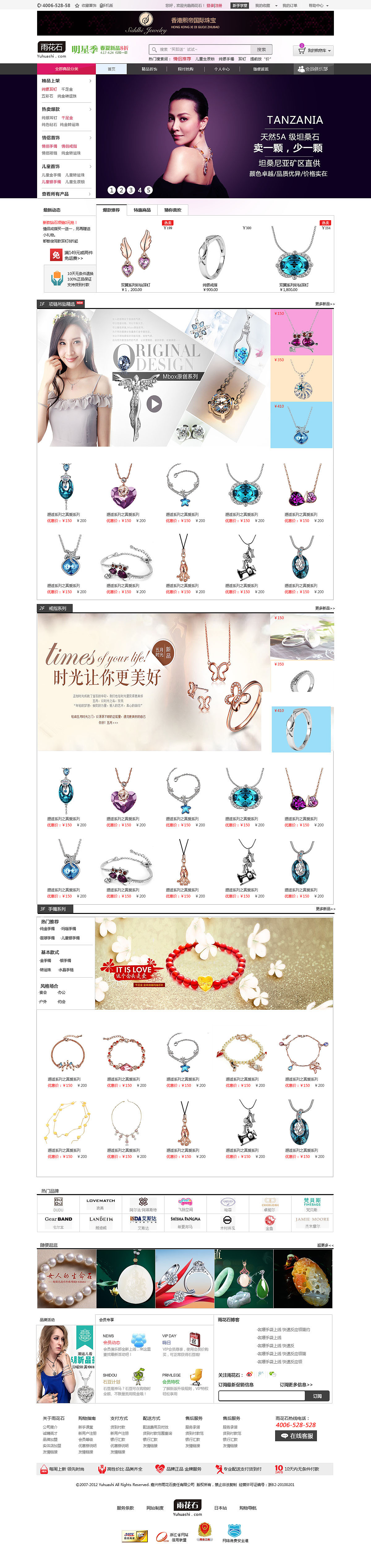 电商（图ZMzU0NDUxNTI=） - 电商 - 站酷设计师topfly原创素材 - 站酷ZCOOL