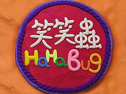 笑笑蟲
