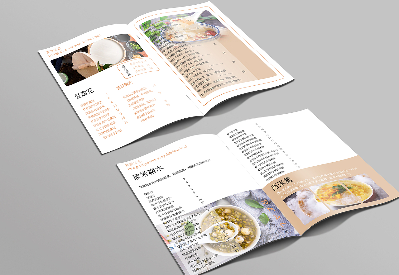 传统新作——广东糖水（图ZMTY1NTU0NzEy） - 书籍/画册 - 站酷设计师设计师喜桃原创素材 - 站酷ZCOOL