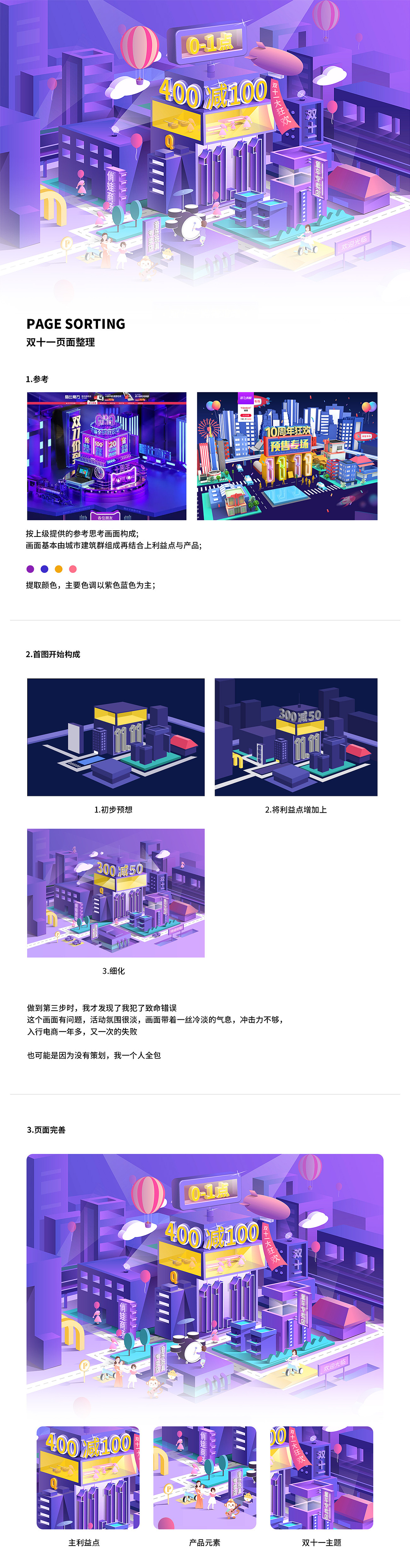 双十一玩具类目首页 鼠绘（图ZMTgzNjcwMTE2） - 电商 - 站酷设计师林致渠原创素材 - 站酷ZCOOL