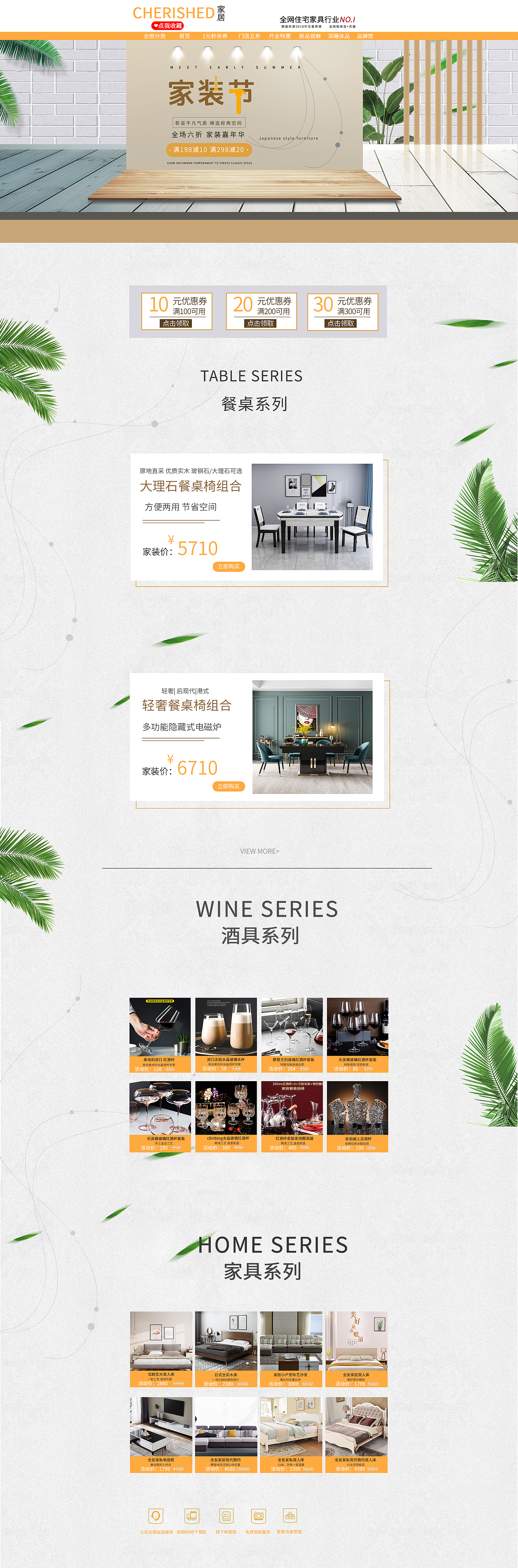 家装店铺首页（图ZMTk0ODM3MTM2） - 电商 - 站酷设计师是茜茜哦111原创素材 - 站酷ZCOOL