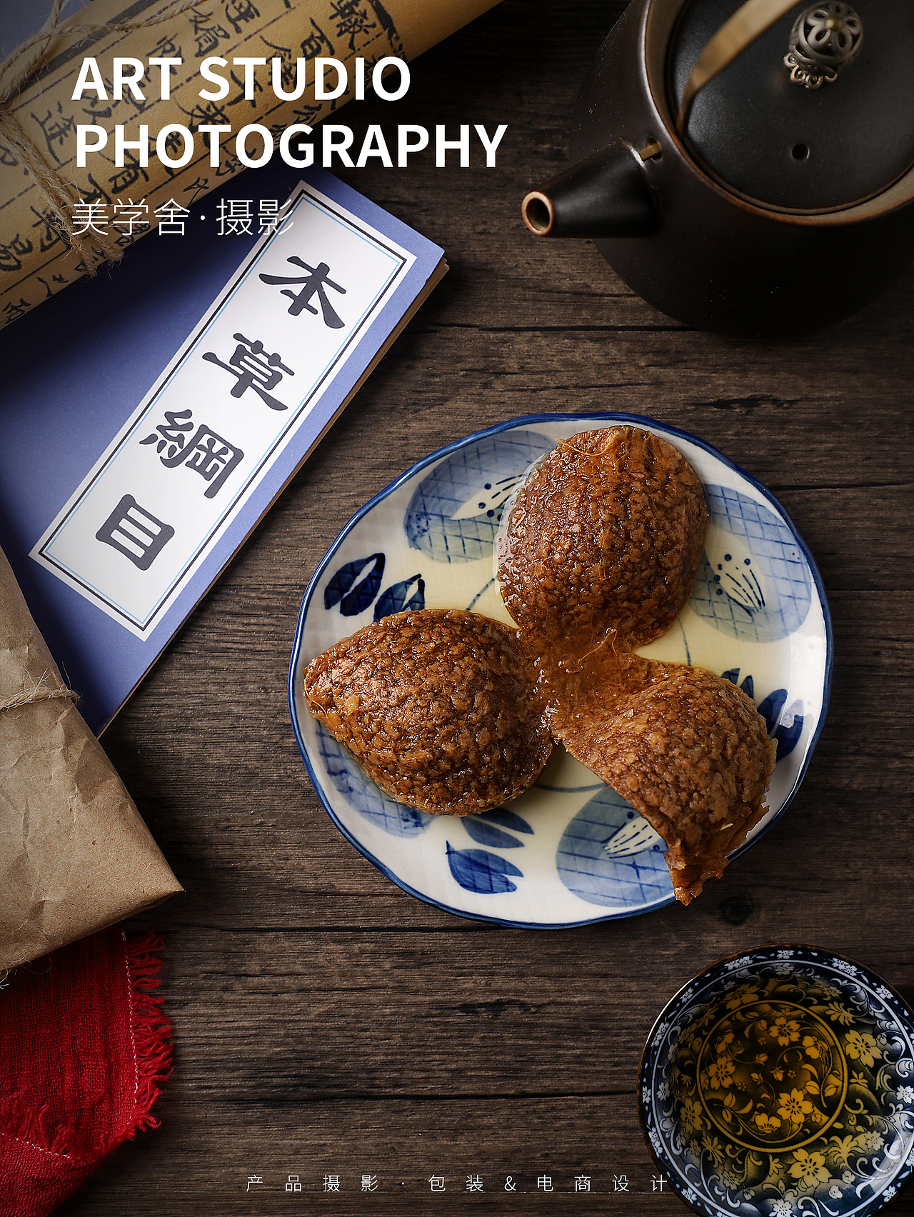 新会陈皮 | 产品拍摄（图ZMjEzOTc3Njg4） - 产品摄影 - 站酷设计师摄影师Shirley原创素材 - 站酷ZCOOL