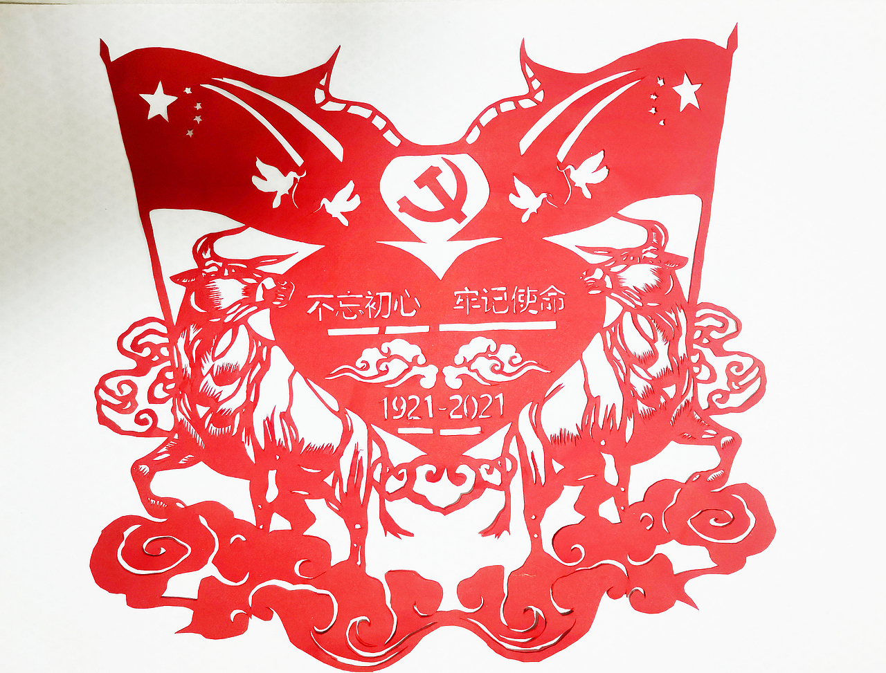 不忘初心，牢记使命（图ZMjU3MTk1NjYw） - 其他手工艺 - 站酷设计师云梦鹰城剪纸原创素材 - 站酷ZCOOL