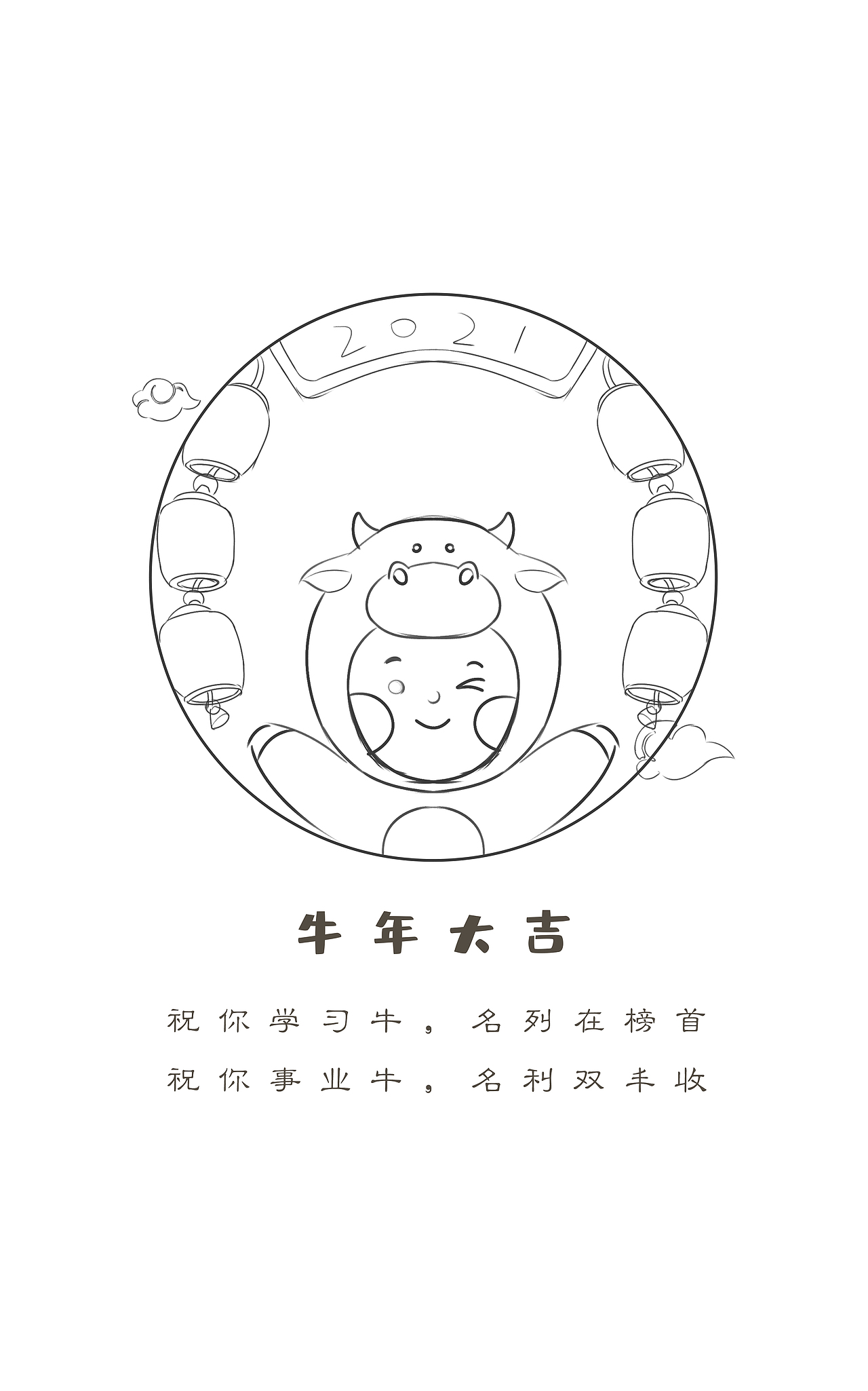 牛年插画海报
