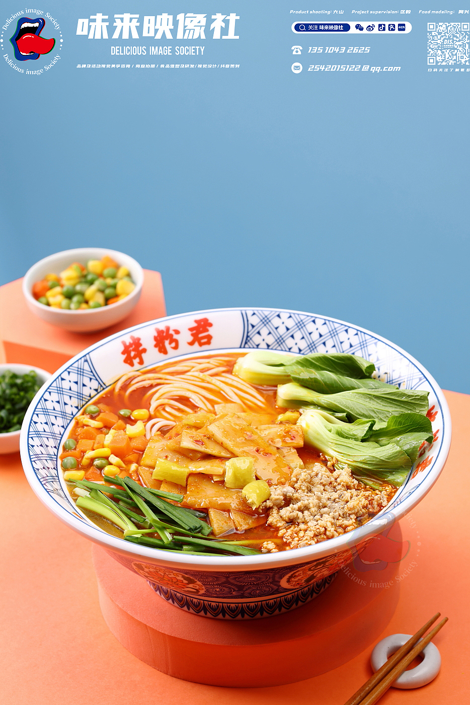 拌粉-拌粉君（图ZMjcyMzQxNDUy） - 美食摄影 - 站酷设计师味来映像社原创素材 - 站酷ZCOOL